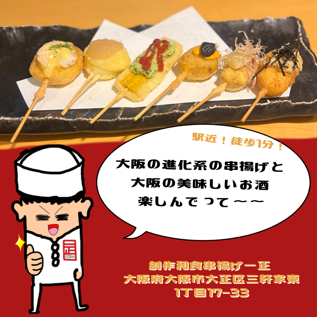 大阪・関西万博